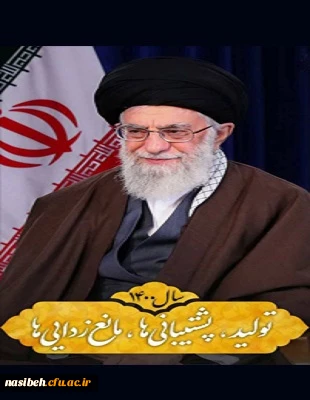 شعار سال 1400 3