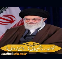 شعار سال 1400 3