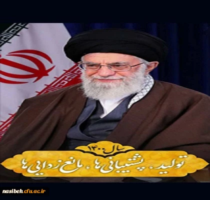 شعار سال 1400 3