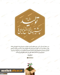 شعار سال 1400