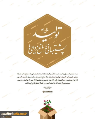 شعار سال 1400