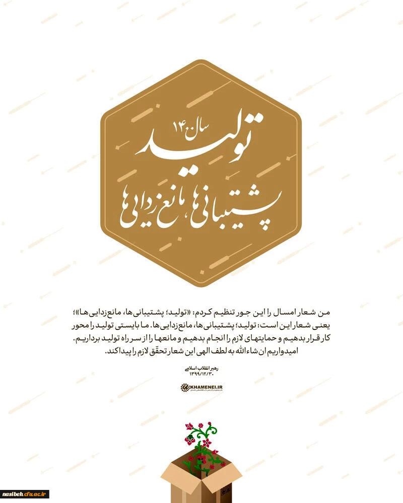 شعار سال 1400 2