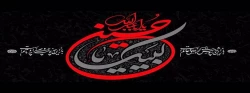 فرا رسیدن ایام سوگواری سید و سالار شهیدان امام حسین (ع) تسلیت باد. 2