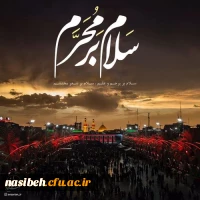 السلام علیک یا اباعبدالله... 2