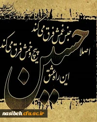 ارباب صدای قدمت می آید... 2