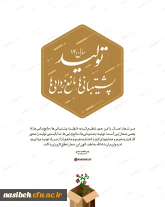 شعار سال 1400