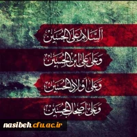 السلام علیک... 2