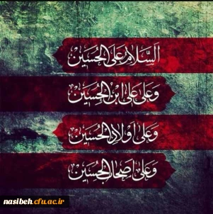 السلام علیک...