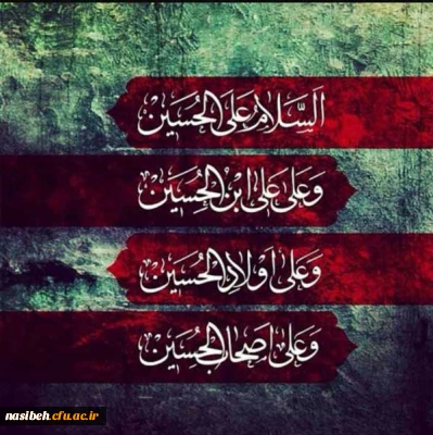 السلام علیک...