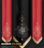 ارباب صدای قدمت می آید... 2