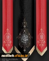 ارباب صدای قدمت می آید... 2