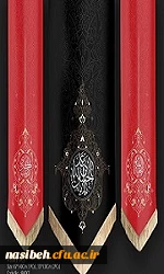 ارباب صدای قدمت می آید... 2