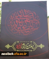 ارباب صدای قدمت می آید... 2