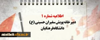 ثبت نام دوره های دانشگاه مجازی اربعین حسینی(ع)  2