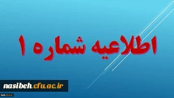 مدارک لازم جهت انجام مصاحبه اختصاصی داوطلبان ورود به دانشگاه فرهنگیان در سال 1400  2