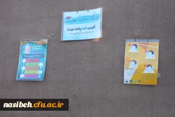 برگزاری نخستین روز مصاحبه اختصاصی داوطلبان ورود به دانشگاه فرهنگیان-پردیس نسیبه 11