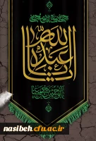 یا رب الحسین (ع)... 2