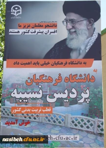 پردیس نسیبه