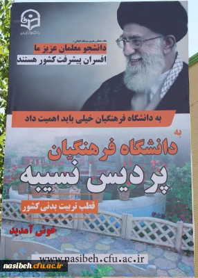 پردیس نسیبه