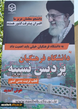 پردیس نسیبه