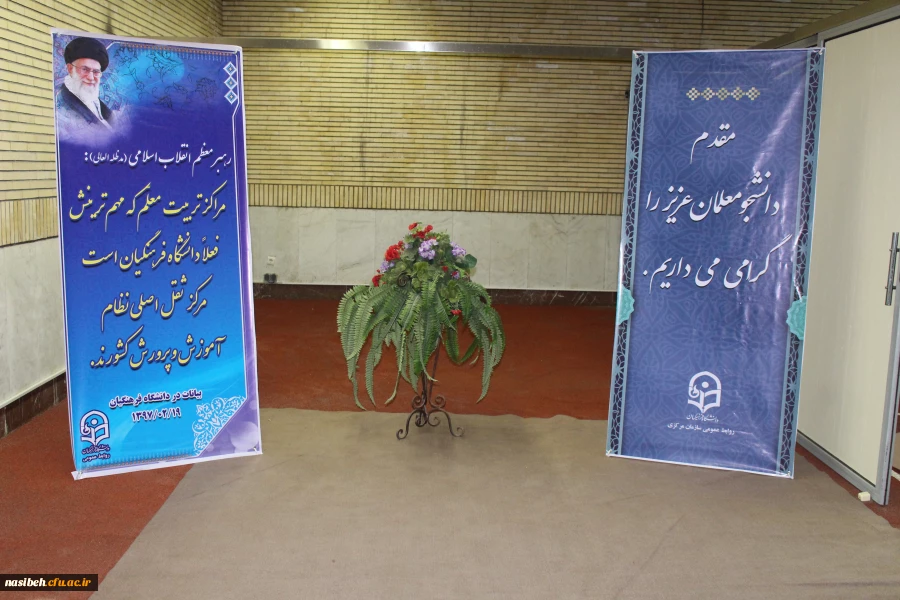 نخستین روز ثبت نام حضوری نودانشجومعلمان در پردیس نسیبه 2