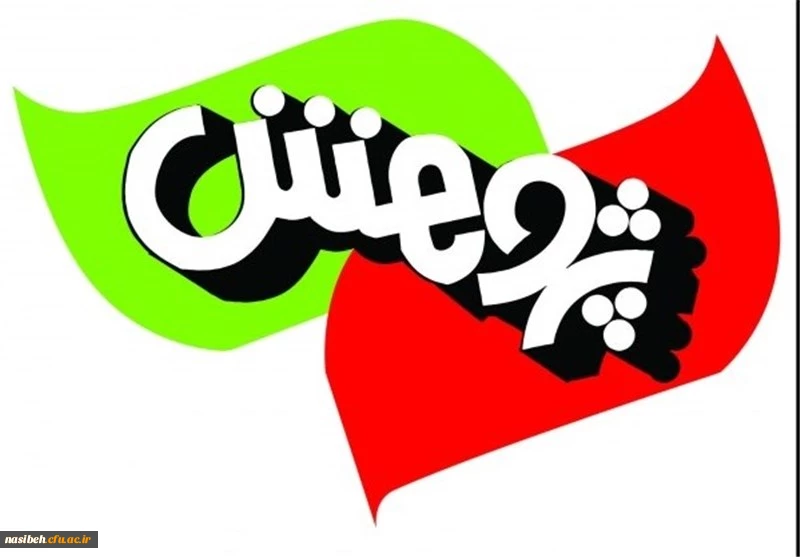 دهمین جشنواره پژوهشی و فناوری دانشگاه فرهنگیان 8