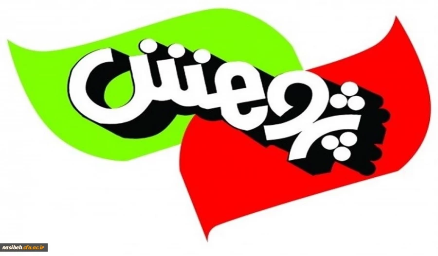 دهمین جشنواره پژوهشی و فناوری دانشگاه فرهنگیان 8