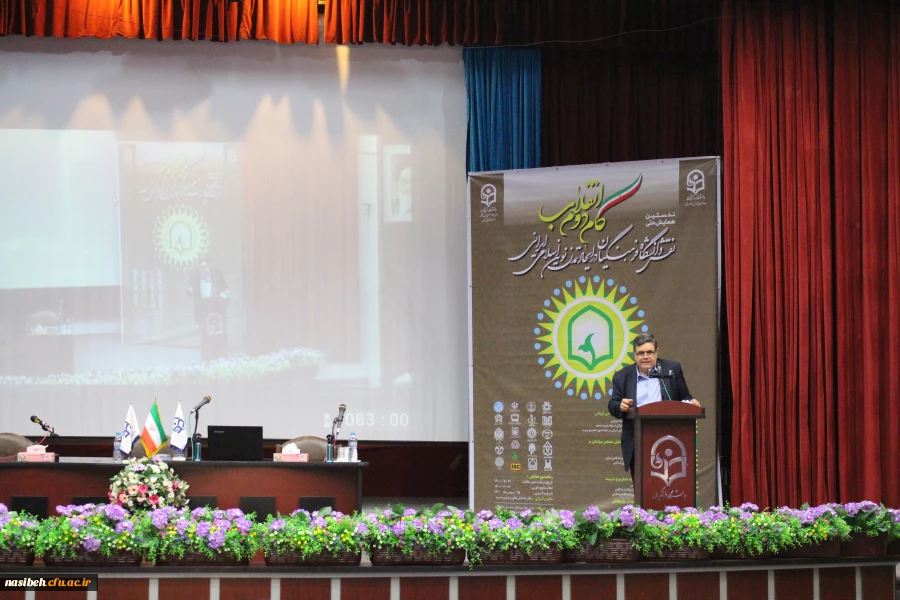 نخستین همایش ملی « نقش دانشگاه فرهنگیان در ایجاد تمدن نوین اسلامی ایرانی» 4