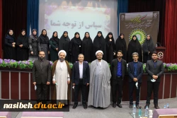 نخستین همایش ملی « نقش دانشگاه فرهنگیان در ایجاد تمدن نوین اسلامی ایرانی» 17