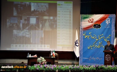 آیین استقبال از نودانشجومعلمان دانشگاه فرهنگیان