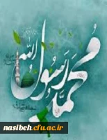 ماه ربیع الاول مبارک باد 2