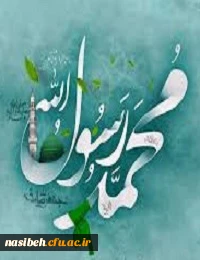 ماه ربیع الاول مبارک باد 2