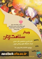 برپایی پایگاه سلامت گرامیداشت هفته سلامت روان 4