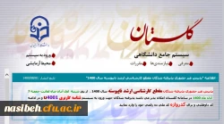  ثبت نام غیر حضوری دانشجویان کارشناسی ارشد پذیرفته شده 1400 3