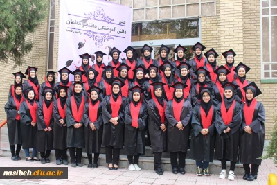 برگزاری « جشن دانش آموختگی ورودی های سال 1396 »