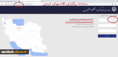 شروع کلاسهای دانشجویان کارشناسی ارشد ورودی 1400