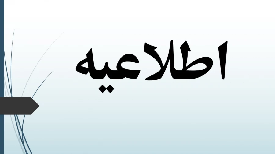 شروع کلاسهای دانشجویان کارشناسی ارشد ورودی 1400 5