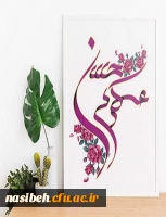 ولادت امام حسن عسکری (ع) مبارک باد 2