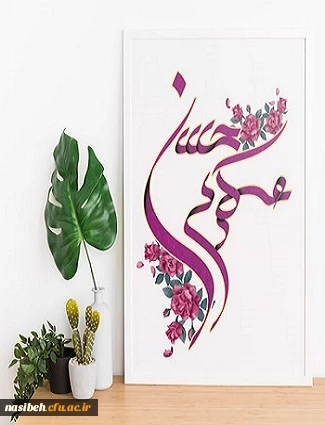 ولادت امام حسن عسکری (ع) مبارک باد 2