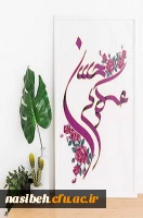 ولادت امام حسن عسکری (ع) مبارک باد 2