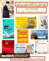 هفته کتاب وکتابخوانی گرامی باد . 2