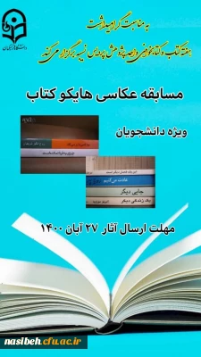 مسابقه کلاسی ازجنس واقعه 