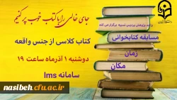 مسابقه جنس واقعه  3