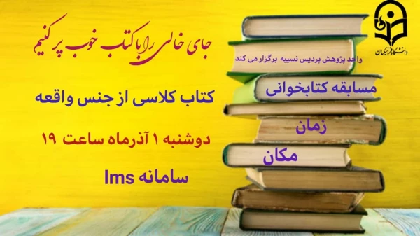 مسابقه جنس واقعه  3