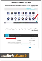 تکمیل کارنامه سلامت 2