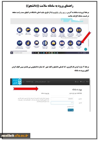 قابل توجه دانشجو معلمان ورودی 1400

تکمیل کارنامه سلامت
