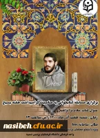 برگزاری مسابقه کتابخوانی به مناسبت گرامیداشت هفته بسیج ویژه کارکنان و دانشجو معلمان پردیس نسیبه 2