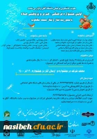 
جشنواره فرهنگی هنری و پژوهشی صلاه با محوریت نماز و نماز جمعه

 2