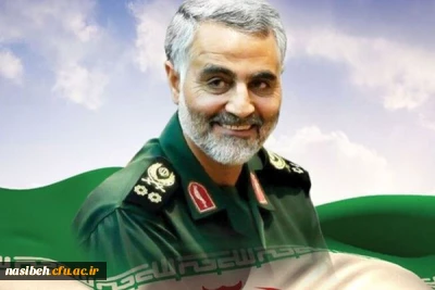 سالگرد سردار شهید اسلام حاج قاسم سلیمانی تسلیت باد
