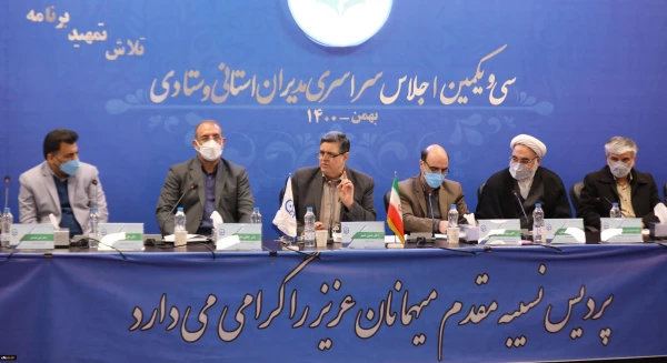 سی و یکمین اجلاس مدیران استانی و ستادی 4